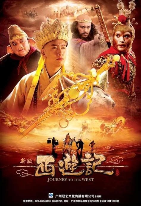 Journey To The West 3 Betfair